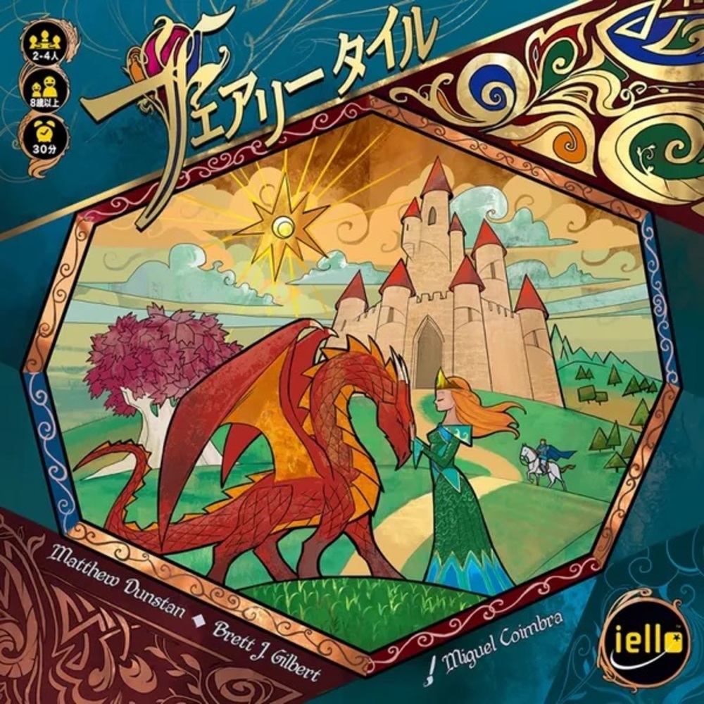 Fairy Tile Board Kids Family Medieval Game BRAND NEW FACTORY SEALED 2018 IELLO